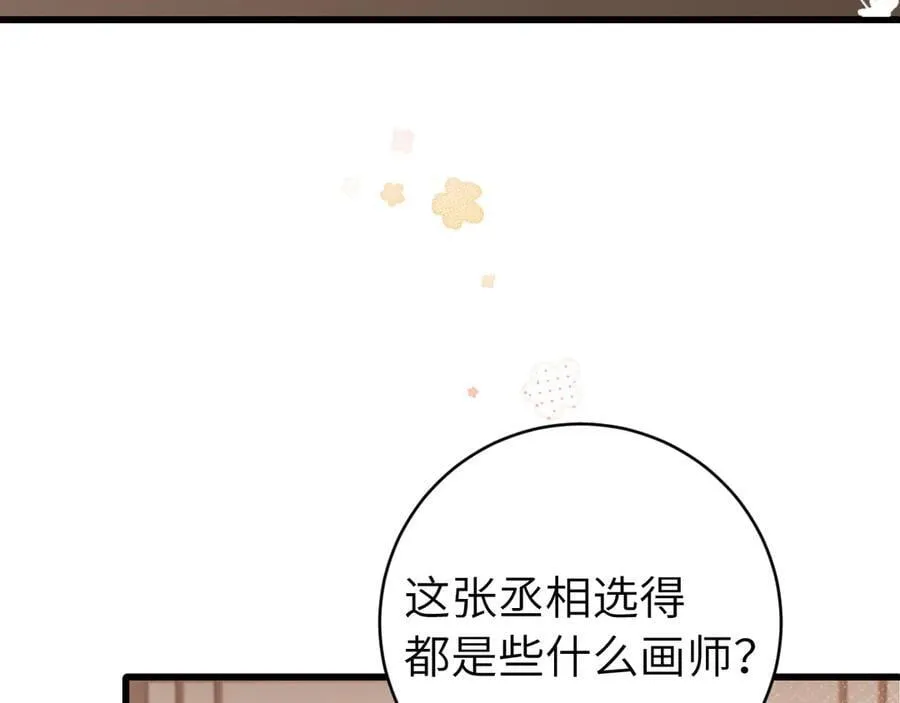 第325话 选驸马67