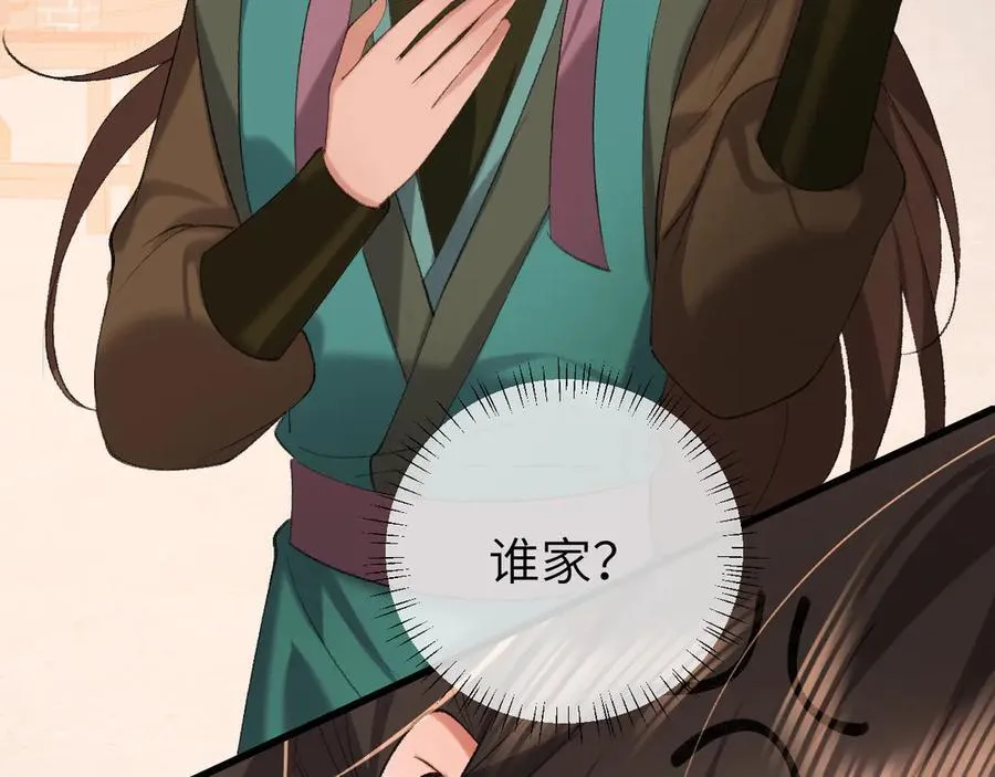 第320话 去他的哥哥59