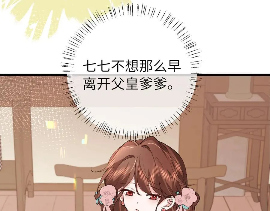 第325话 选驸马65