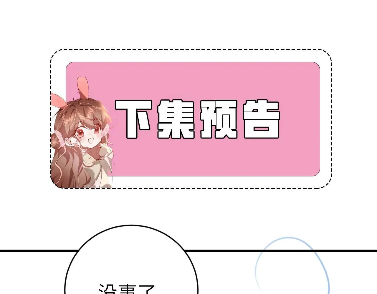 第322话 洗澡78