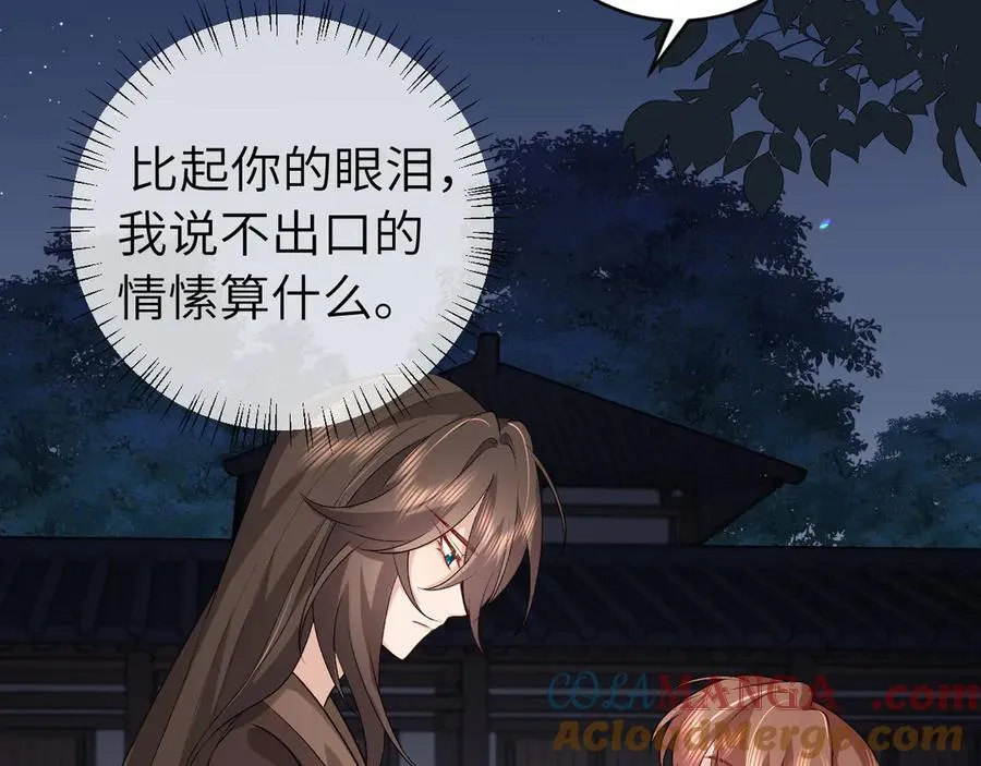 第324话 以后哥哥不会了21