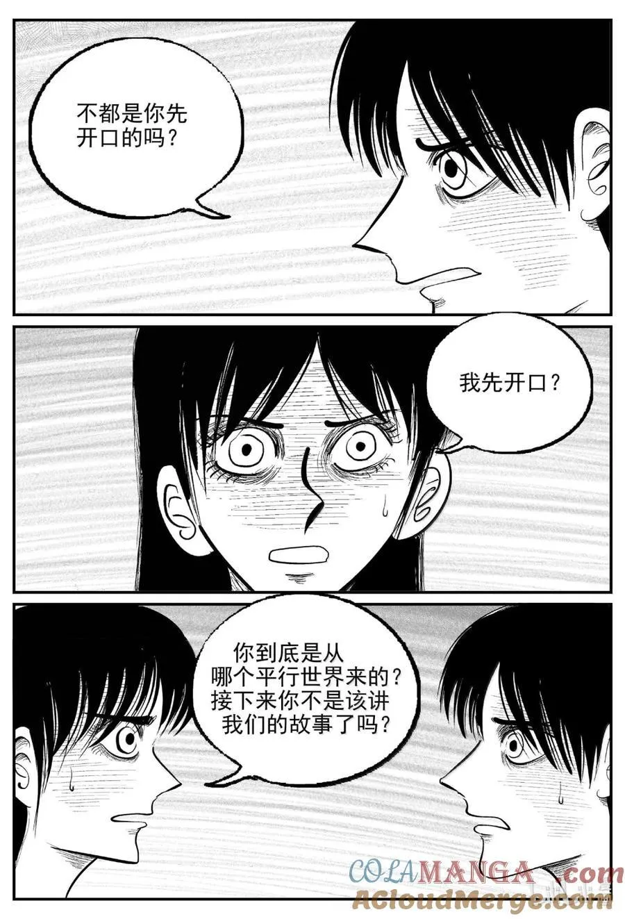 1063 四日谈9