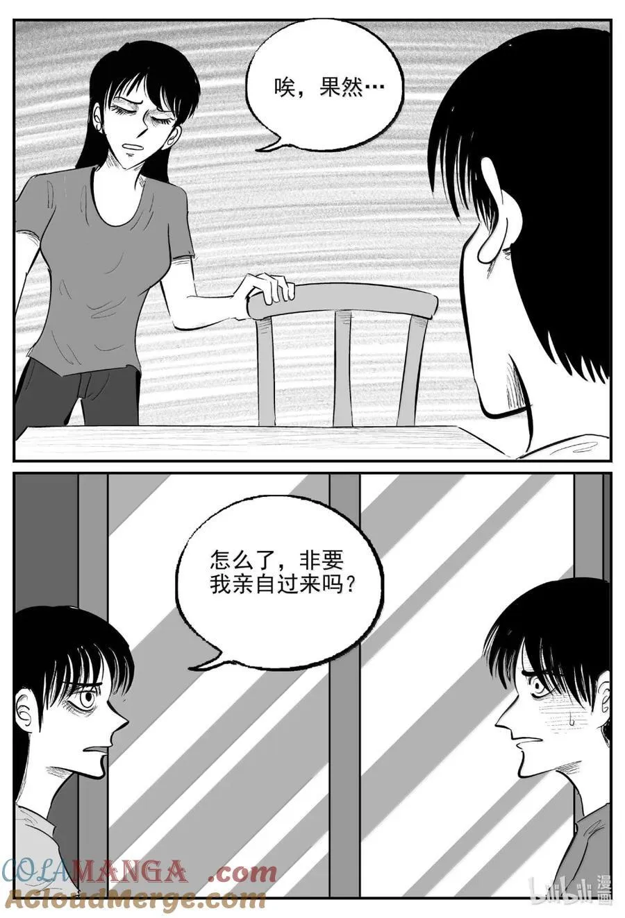 1063 四日谈8