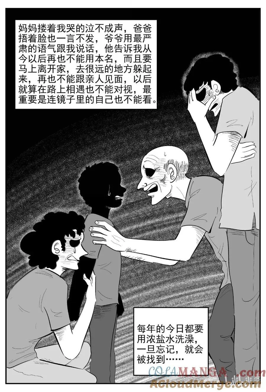 1070 邪恶生物档案之未完成的任务11