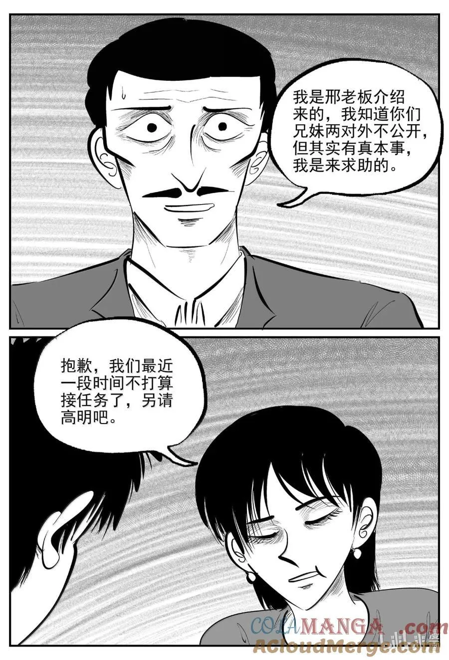 1069 邪恶生物档案之未完成的任务10
