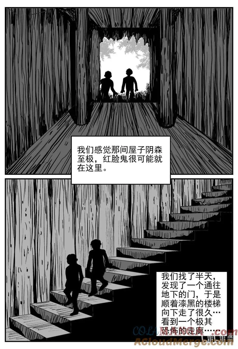 1070 邪恶生物档案之未完成的任务5