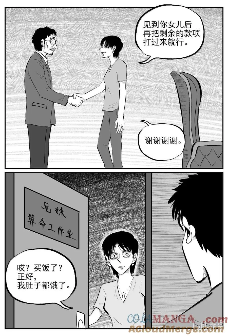 1069 邪恶生物档案之未完成的任务6