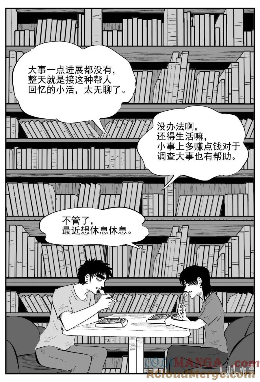 1069 邪恶生物档案之未完成的任务7