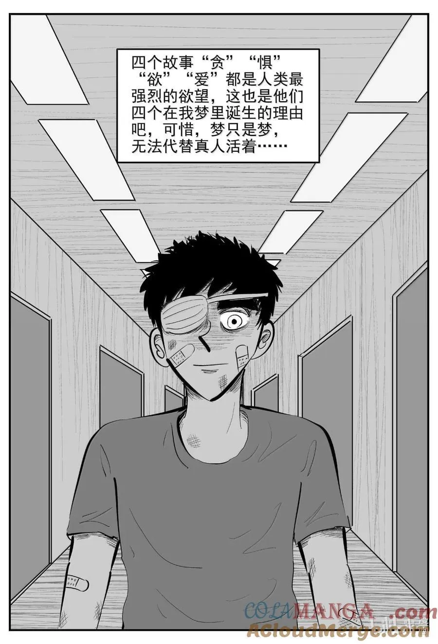1067 四日谈（完）6