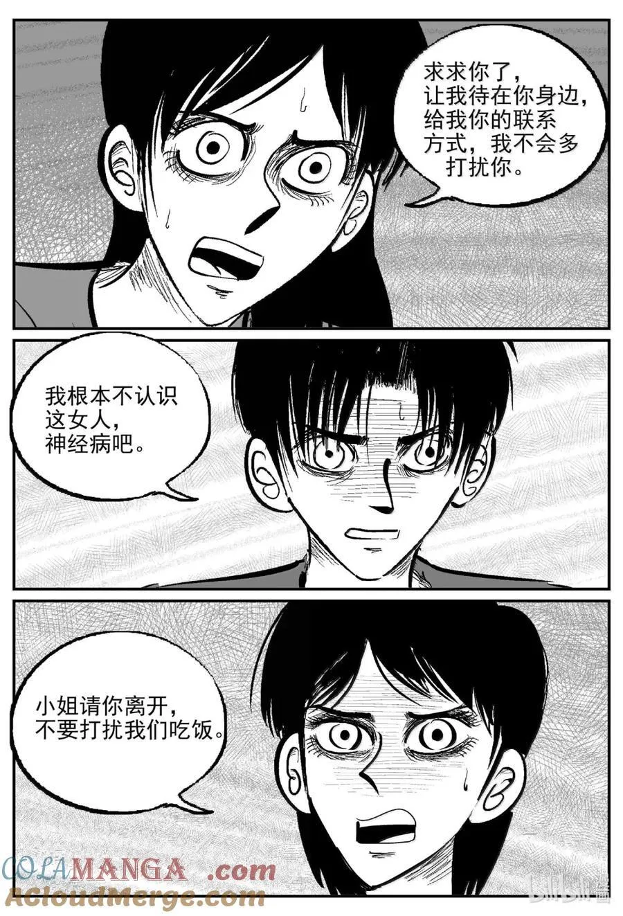 1064 四日谈8