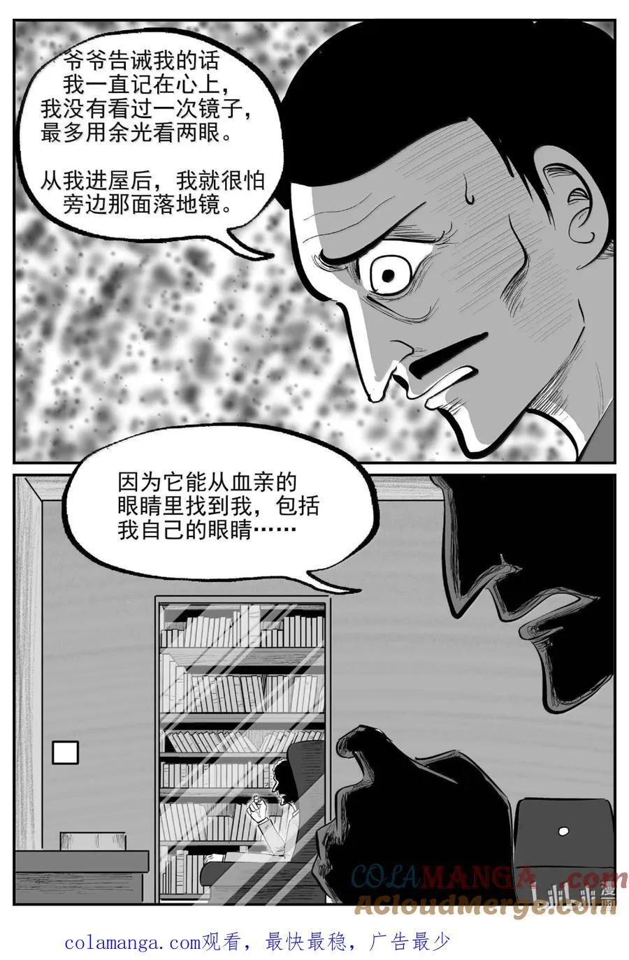 1070 邪恶生物档案之未完成的任务13