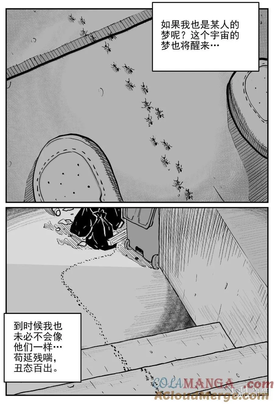 1067 四日谈（完）11