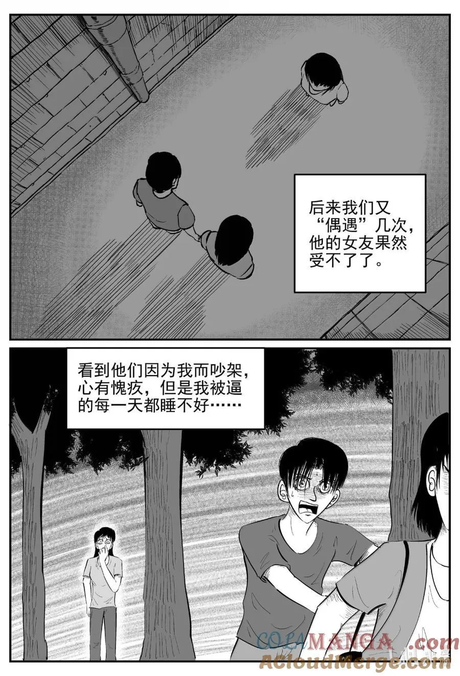 1064 四日谈15