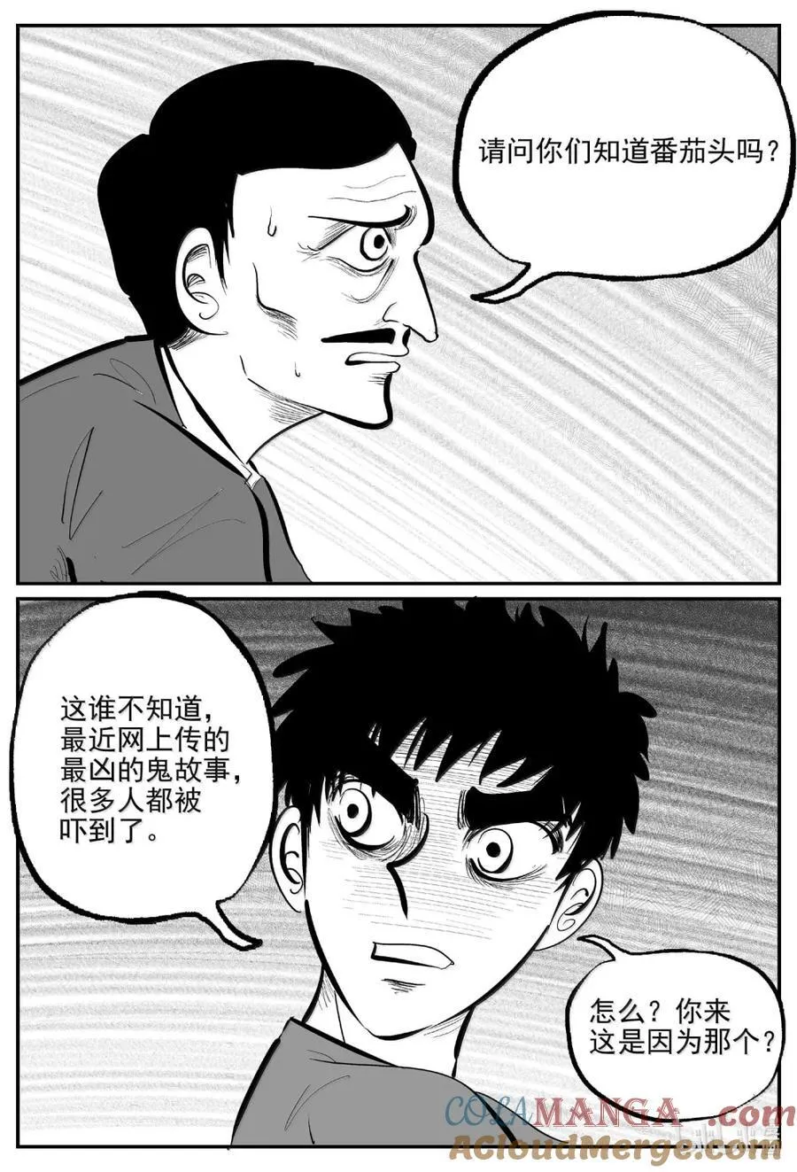 1069 邪恶生物档案之未完成的任务12
