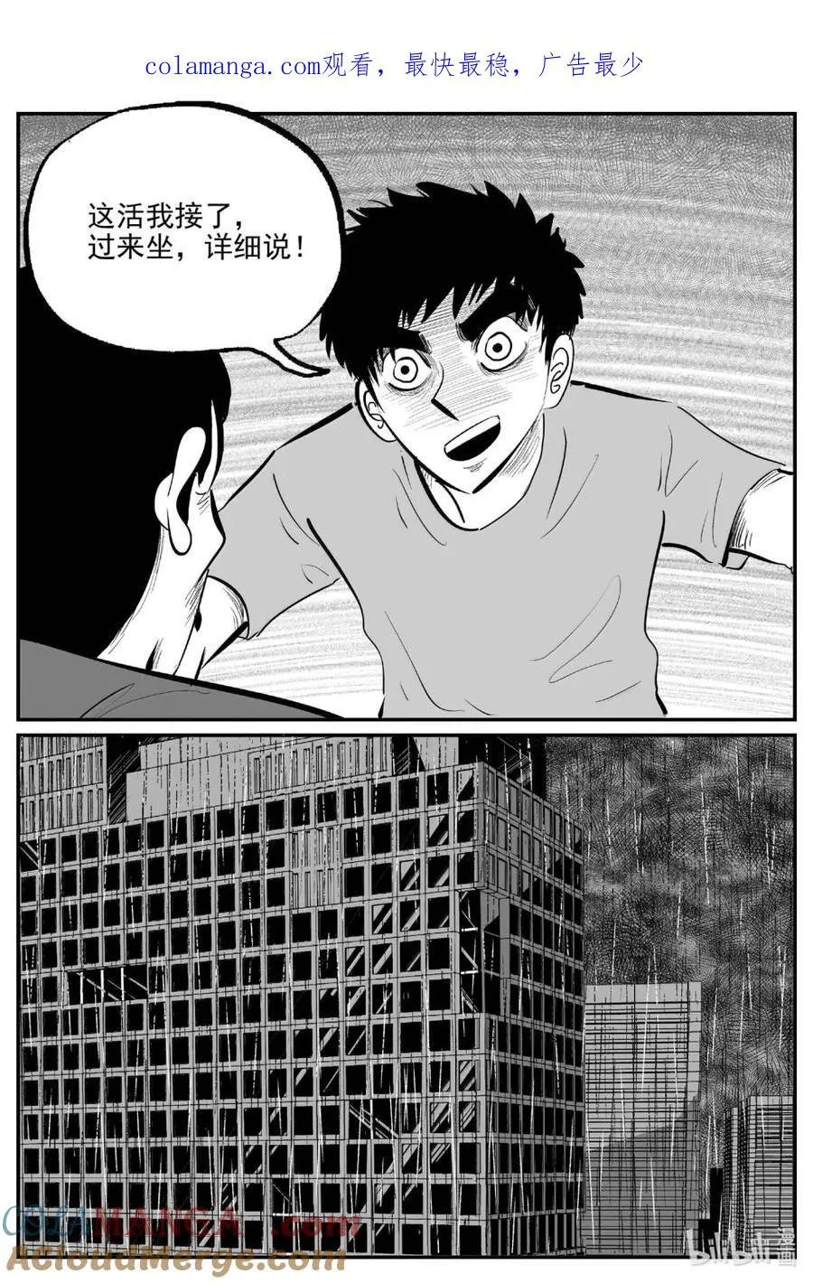 1069 邪恶生物档案之未完成的任务14