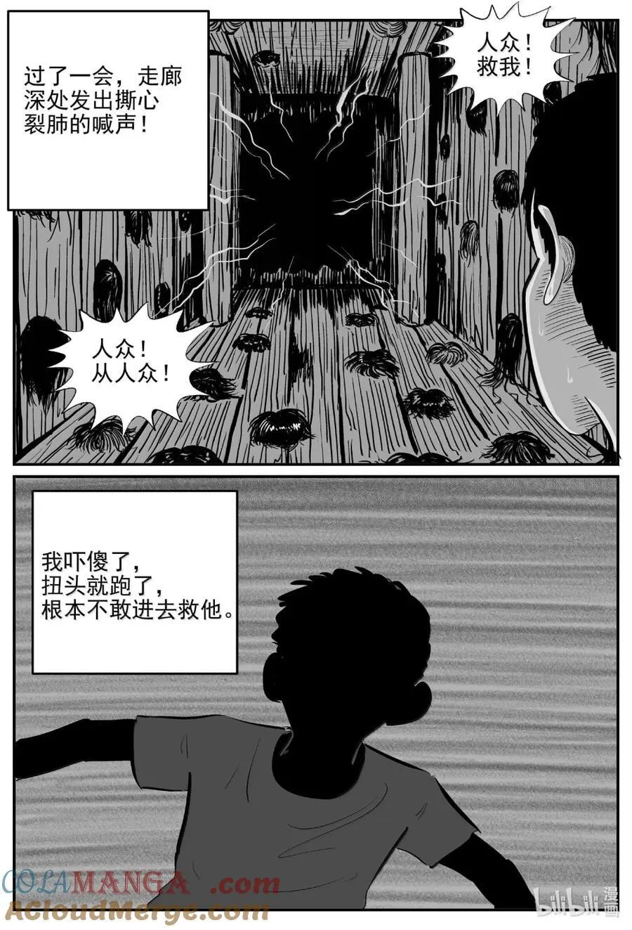 1070 邪恶生物档案之未完成的任务8