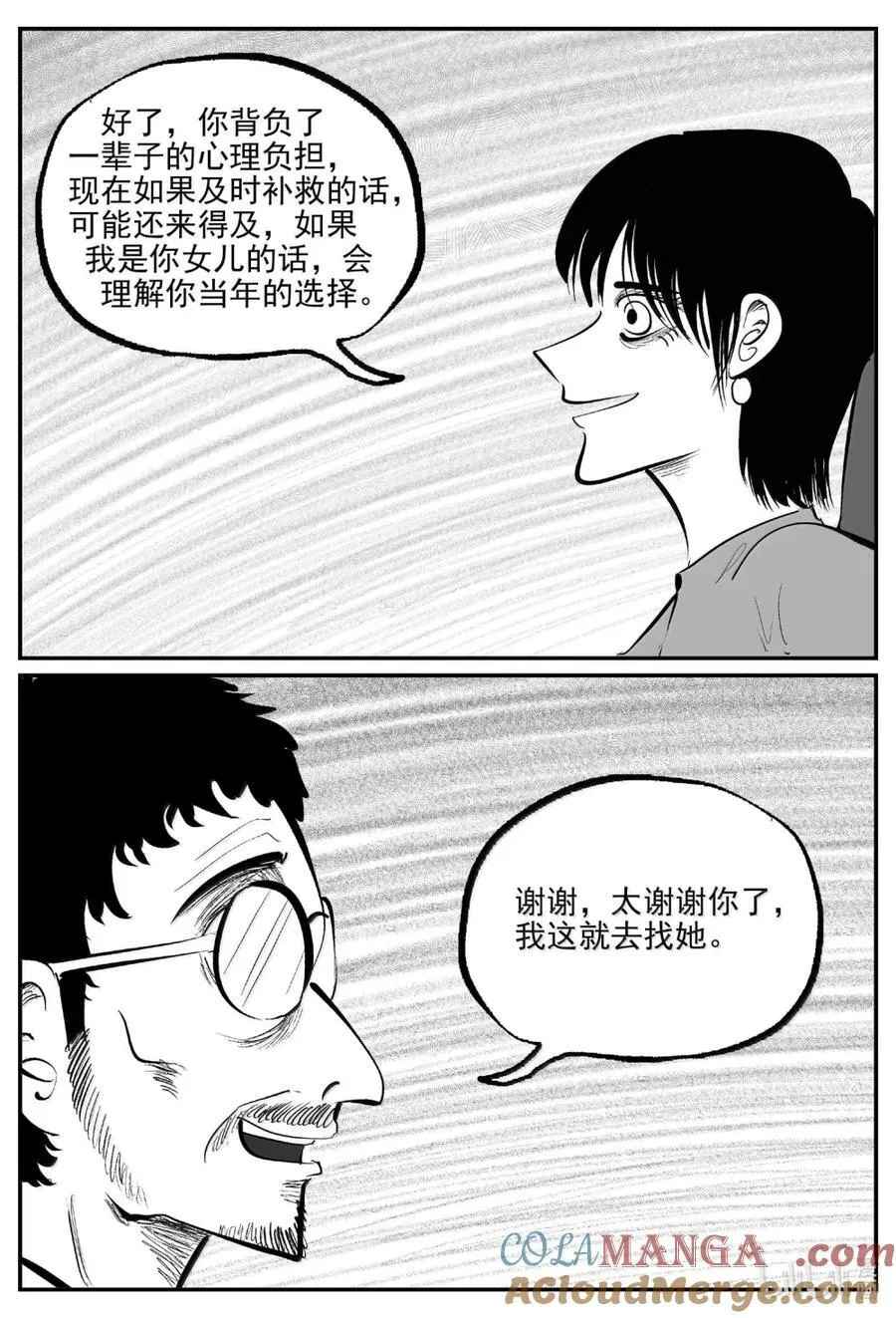 1069 邪恶生物档案之未完成的任务5