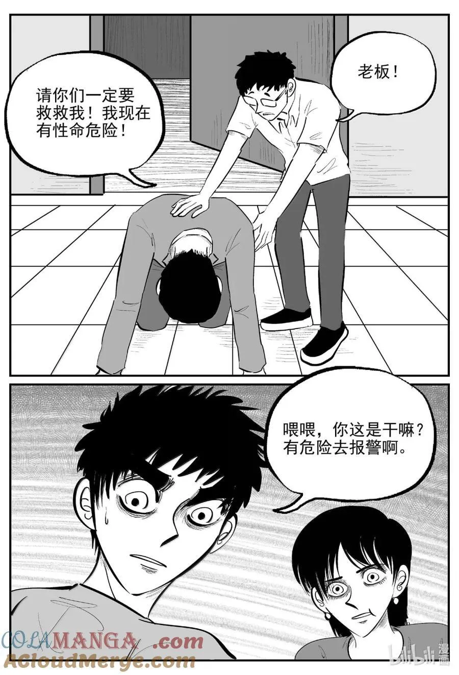 1069 邪恶生物档案之未完成的任务11