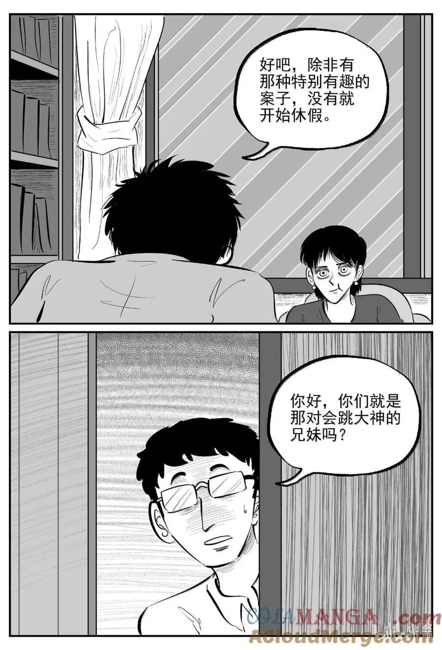 1069 邪恶生物档案之未完成的任务8