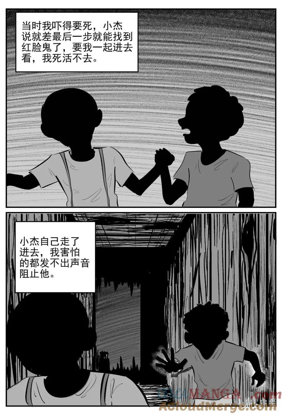 1070 邪恶生物档案之未完成的任务7
