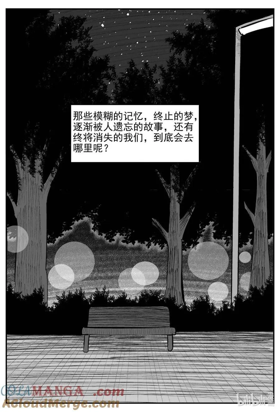 1067 四日谈（完）12