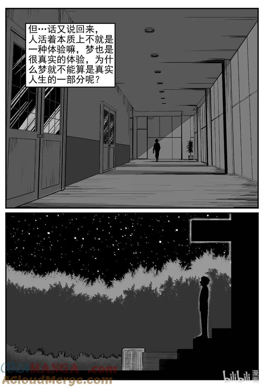 1067 四日谈（完）7