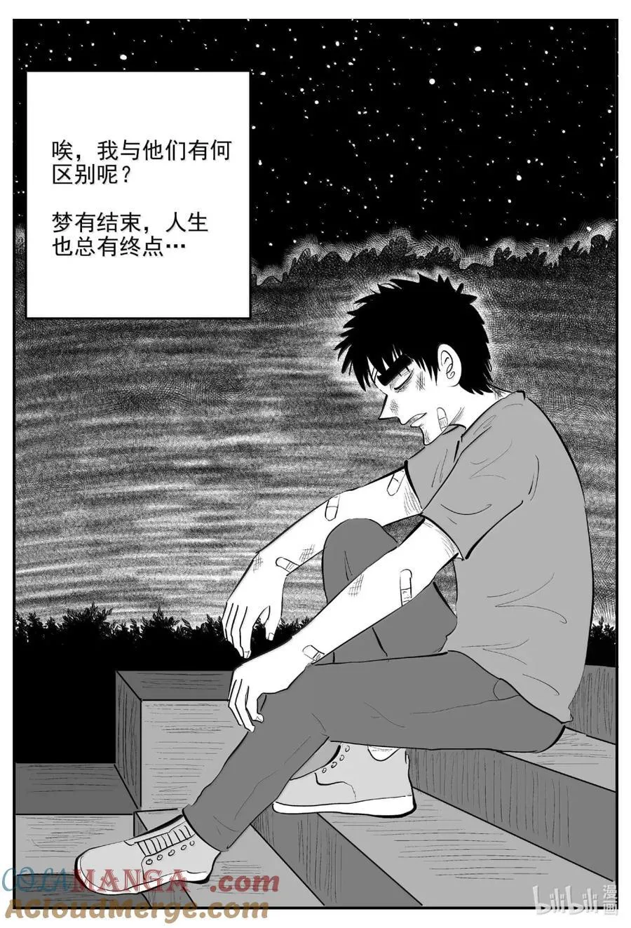 1067 四日谈（完）10