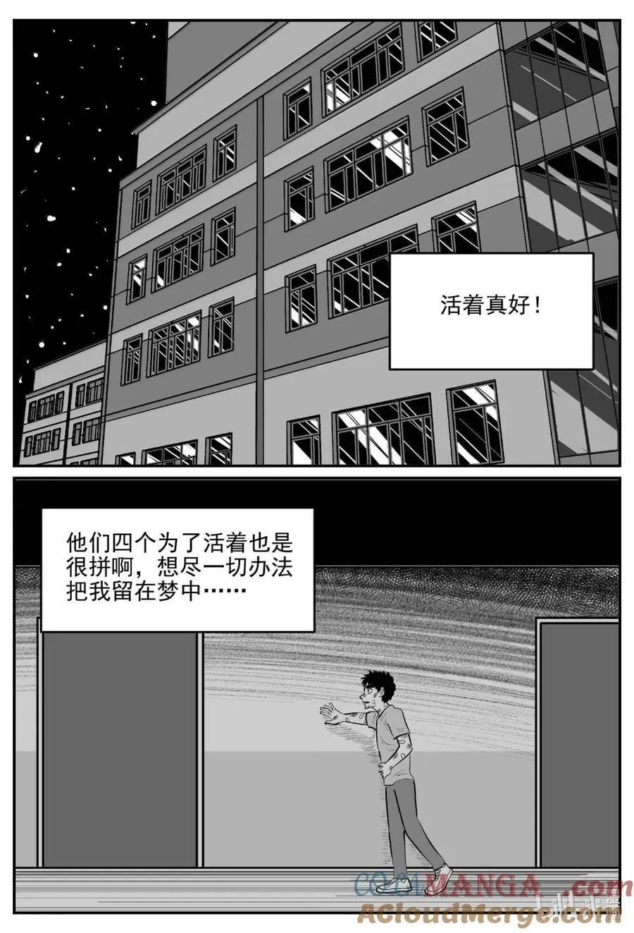 1067 四日谈（完）5