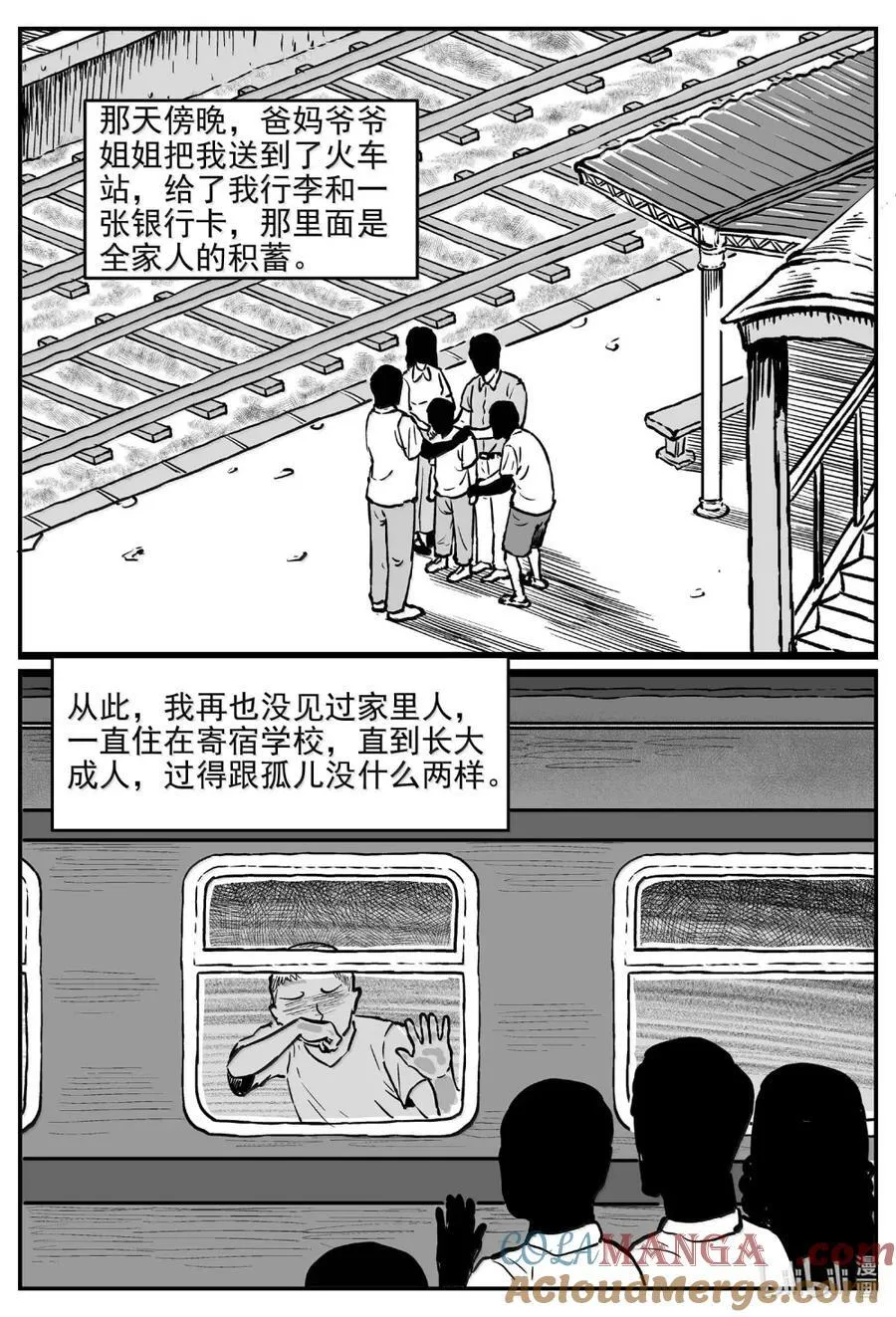 1070 邪恶生物档案之未完成的任务12