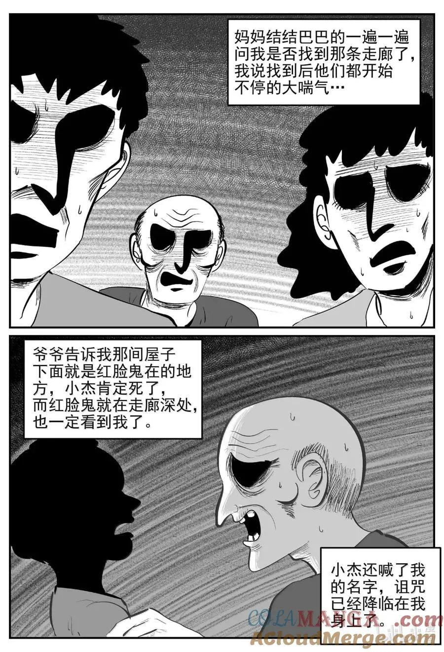 1070 邪恶生物档案之未完成的任务10