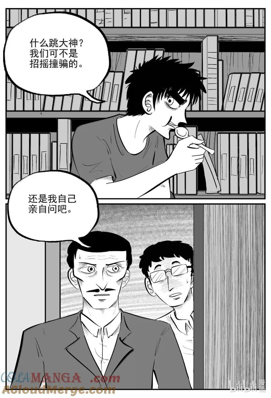 1069 邪恶生物档案之未完成的任务9