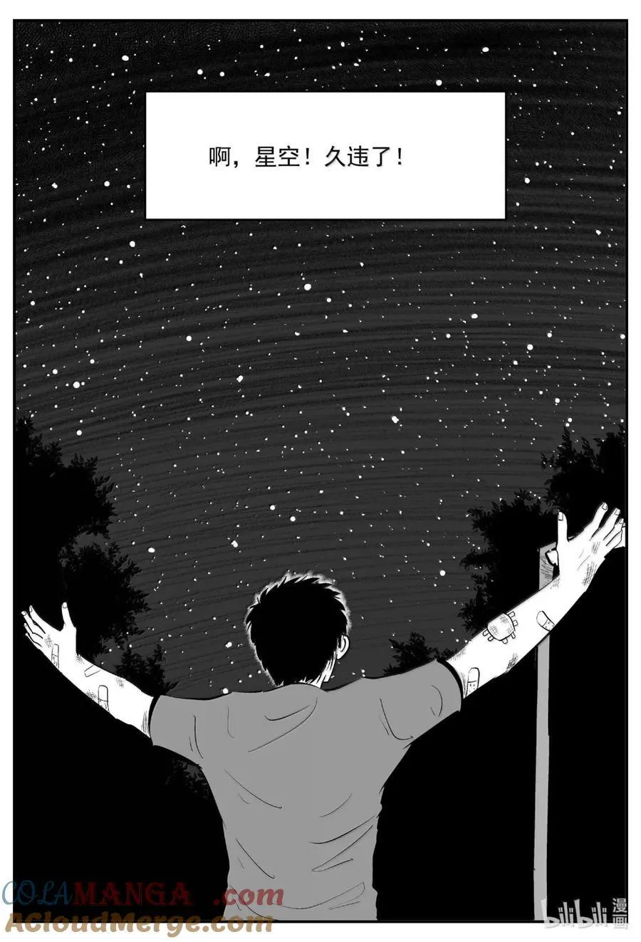 1067 四日谈（完）8