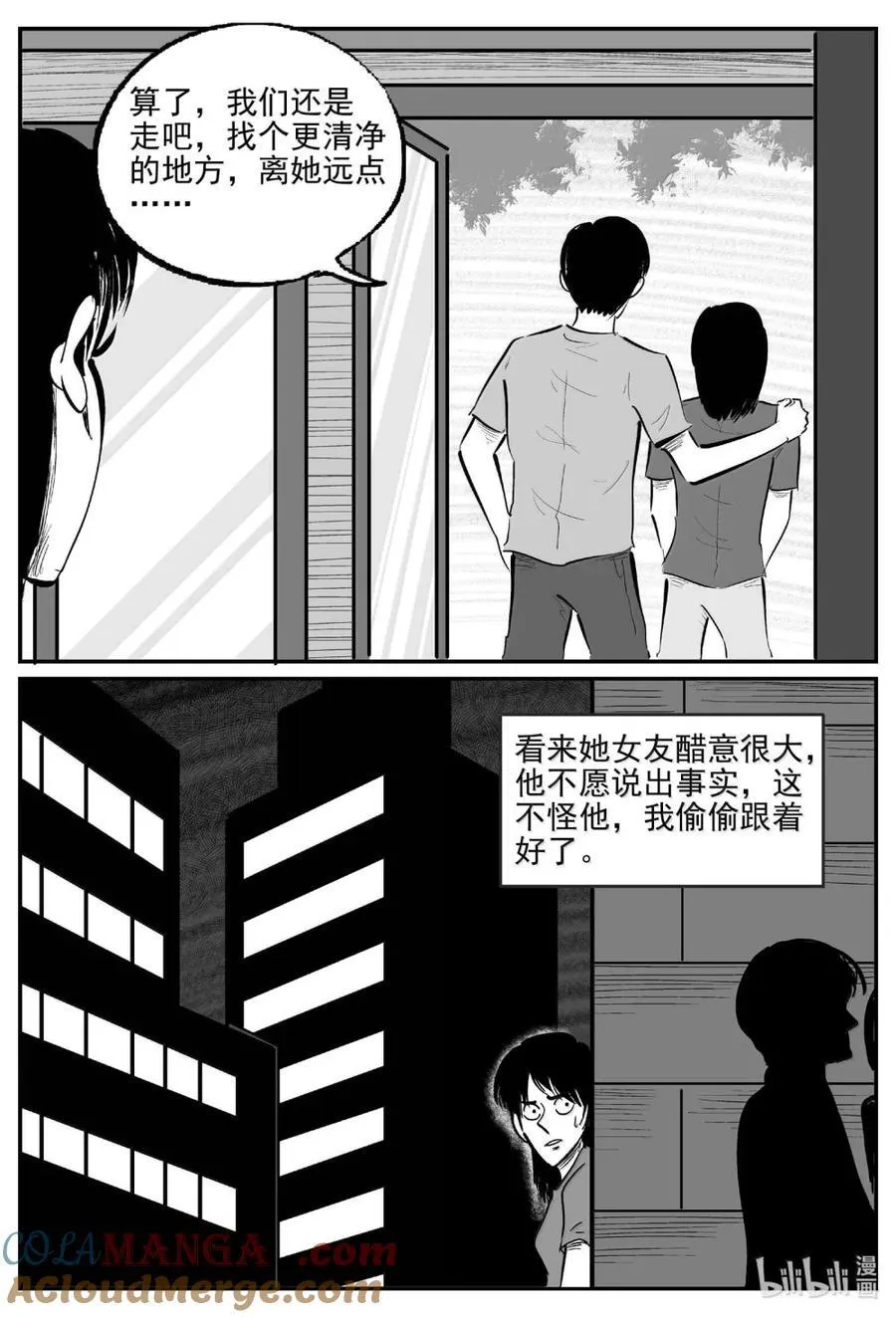 1064 四日谈9