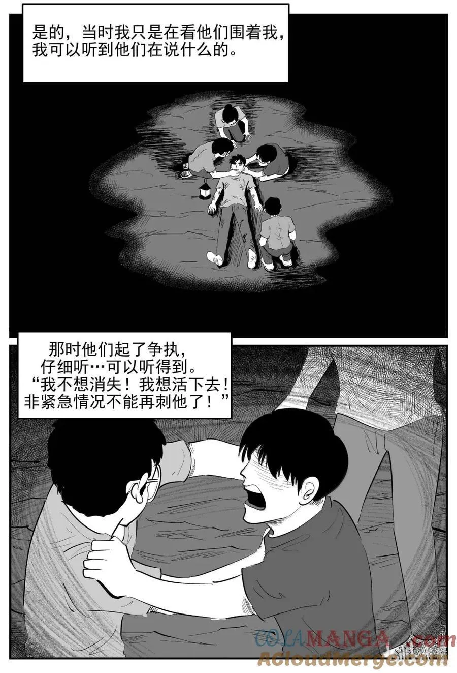 1066 四日谈9