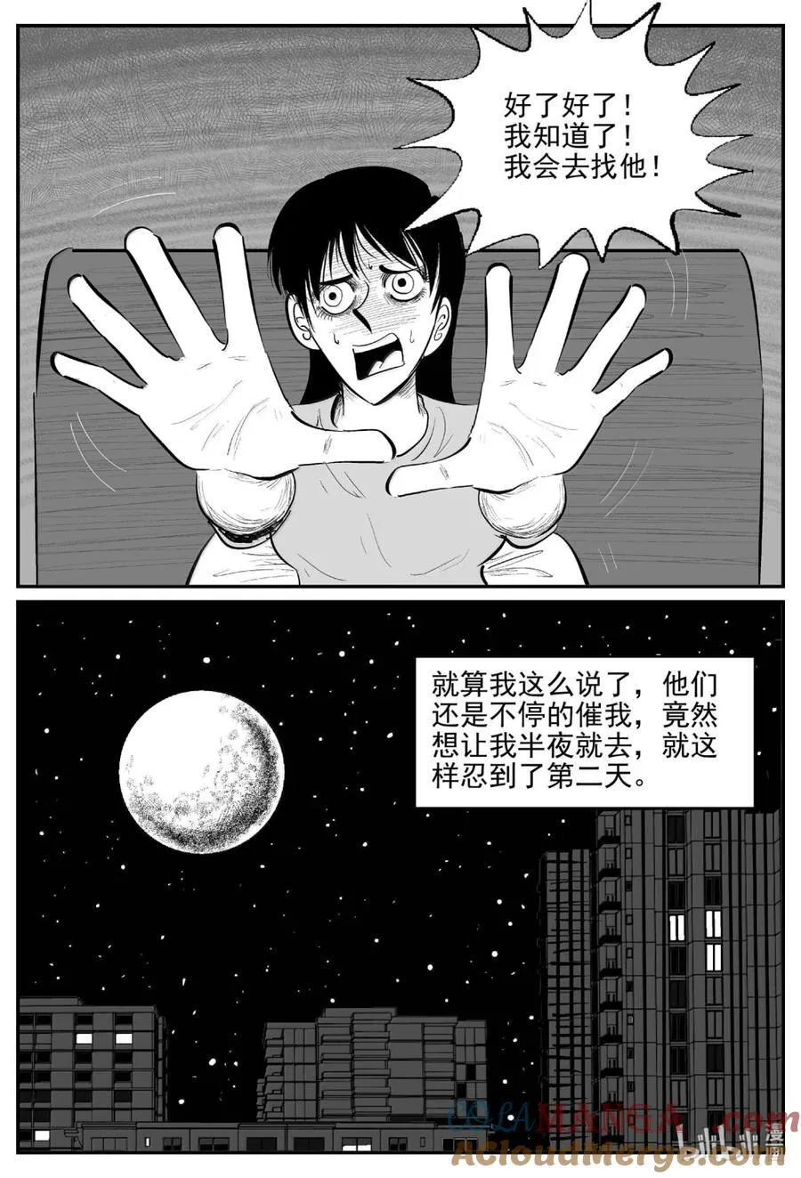 1064 四日谈5