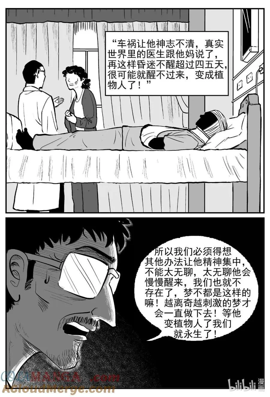 1066 四日谈10