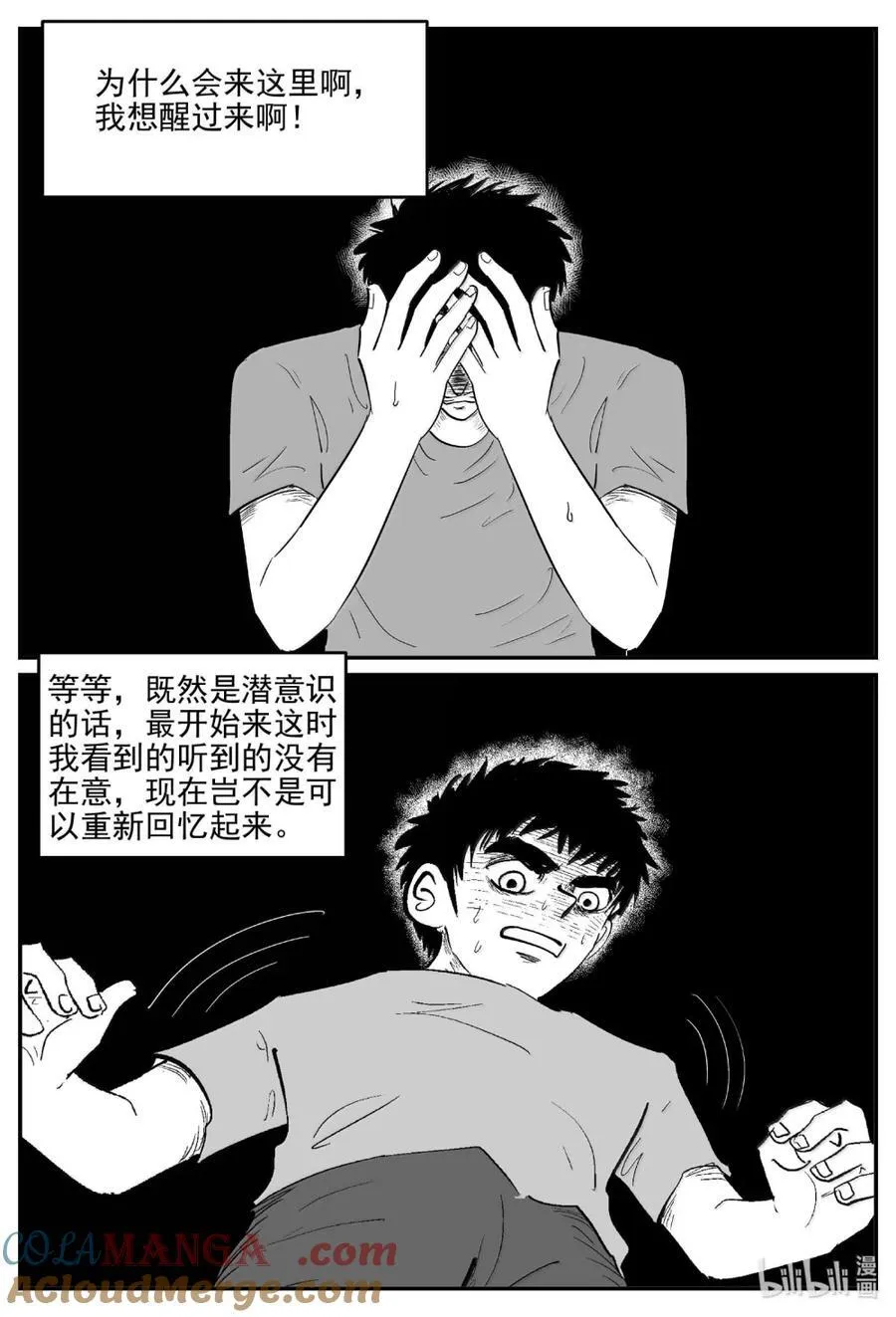 1066 四日谈8