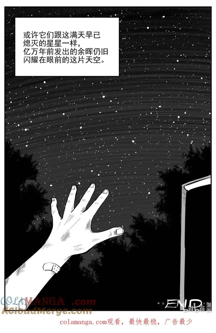 1067 四日谈（完）13