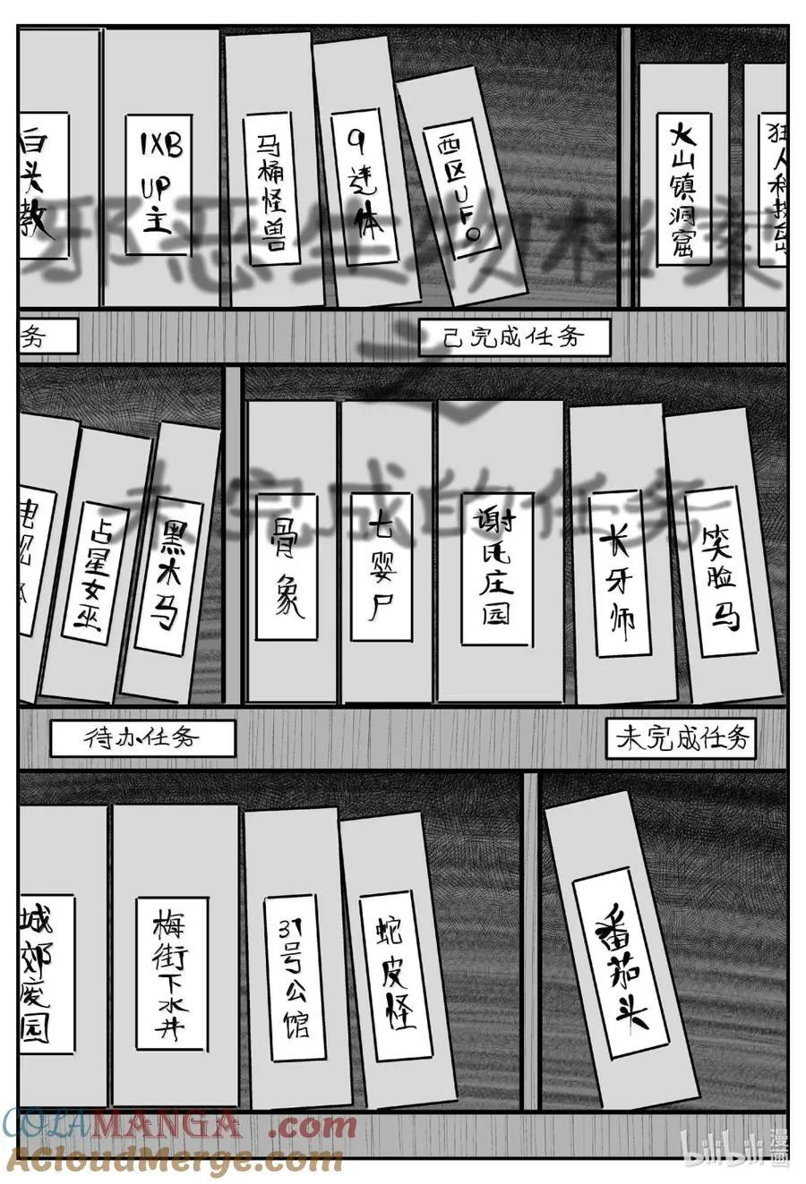 1068 邪恶生物档案之未完成的任务9
