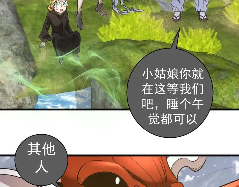 第314话 绿洲守护神42