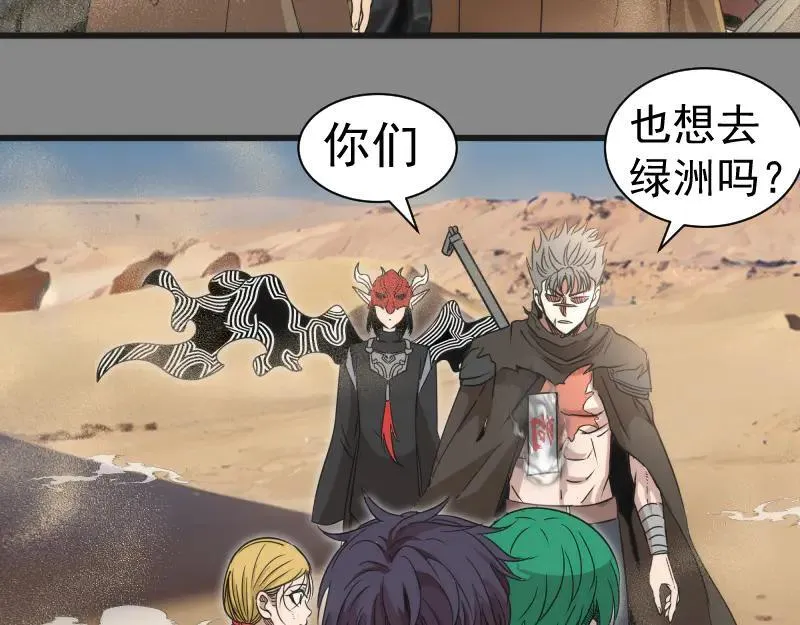 第312话 绿洲结界66