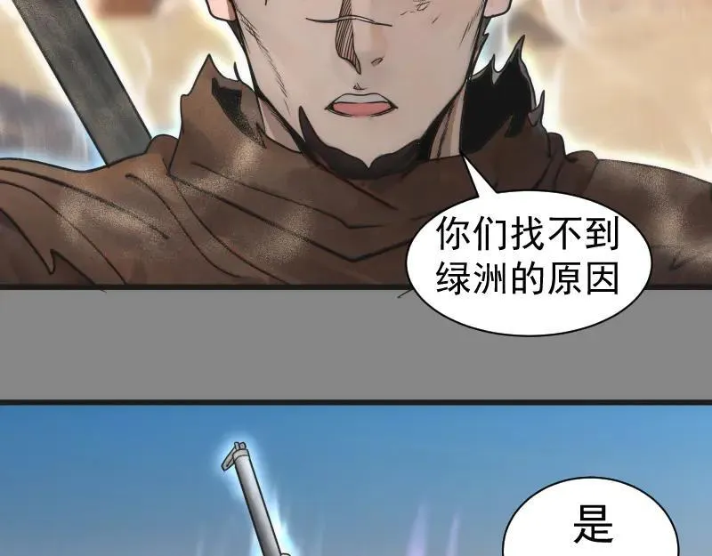 第312话 绿洲结界70