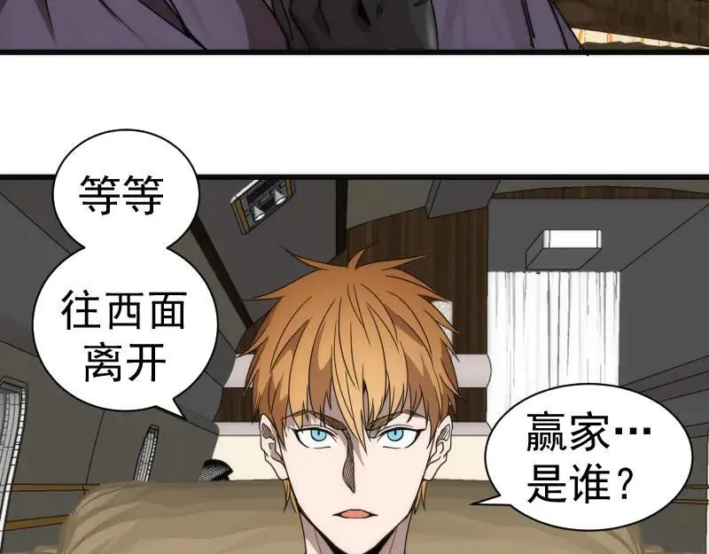 第314话 绿洲守护神89