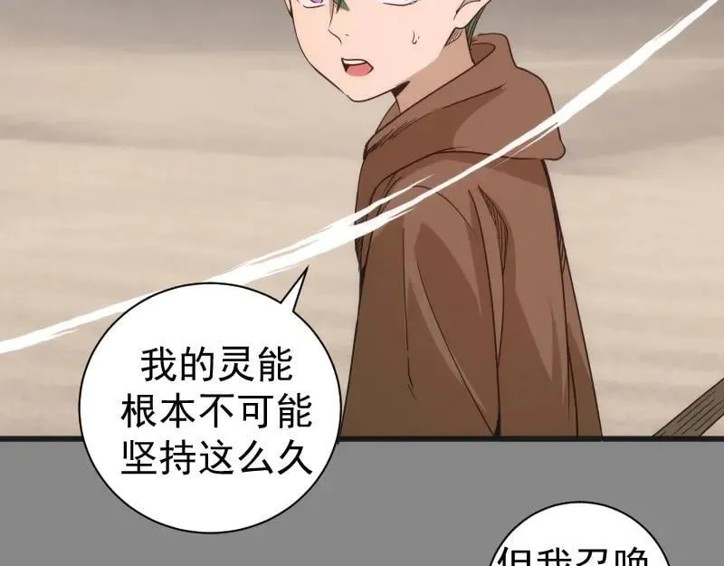第312话 绿洲结界25