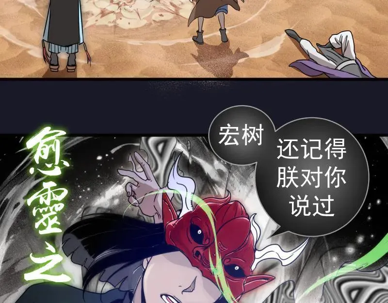 第314话 绿洲守护神74