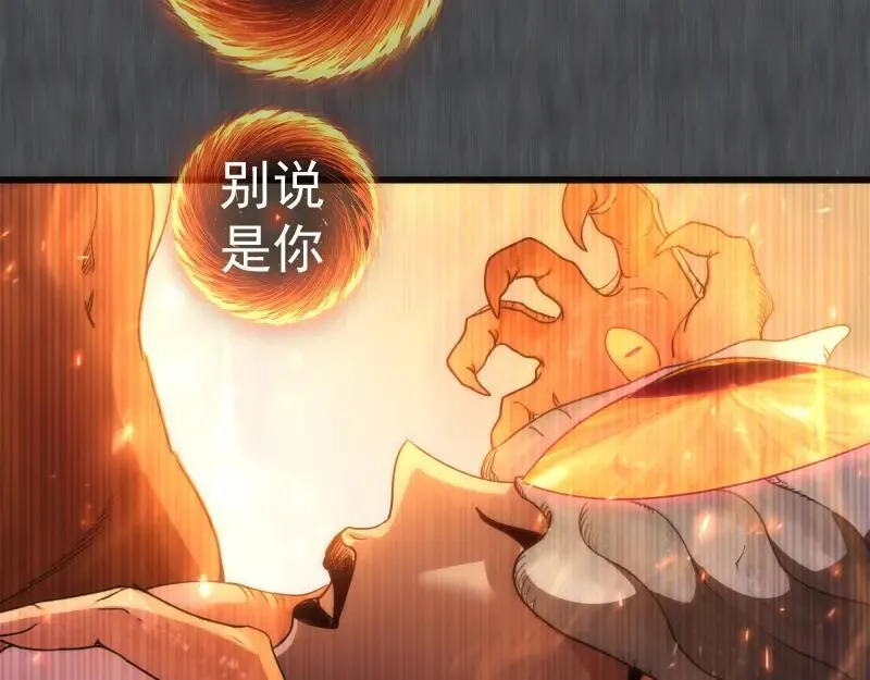第315话 我宰了你21