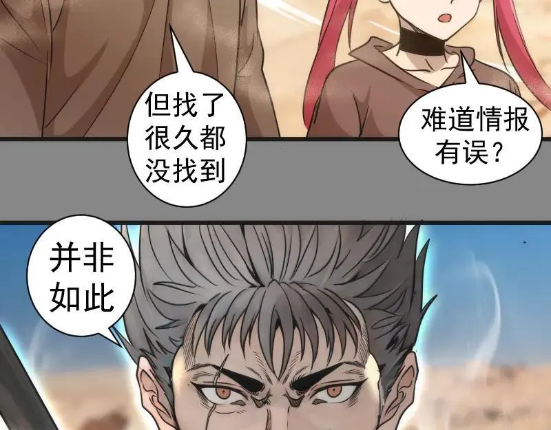 第312话 绿洲结界69