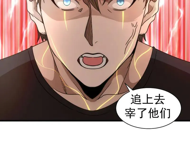 第314话 绿洲守护神99
