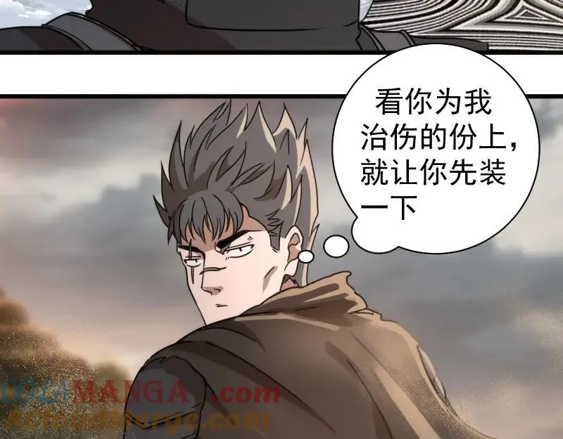 第314话 绿洲守护神44