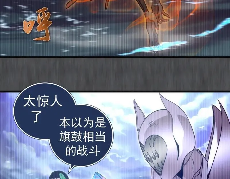 第315话 我宰了你6